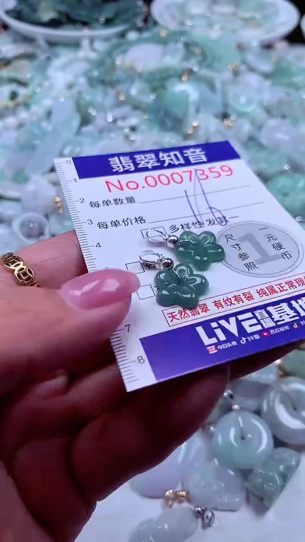 吊坠(不含链)未镶嵌翡翠7359