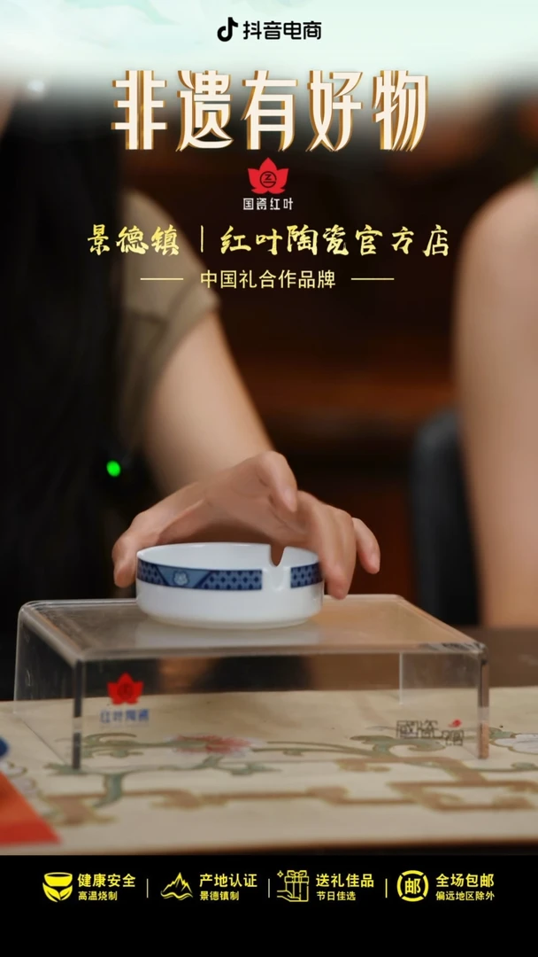 1个微瑕古典园林3英寸烟缸