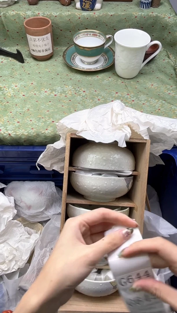 瓷片那*米       G644*