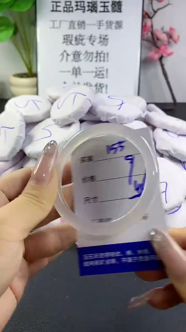 玛瑙/玉髓手镯未镶嵌155