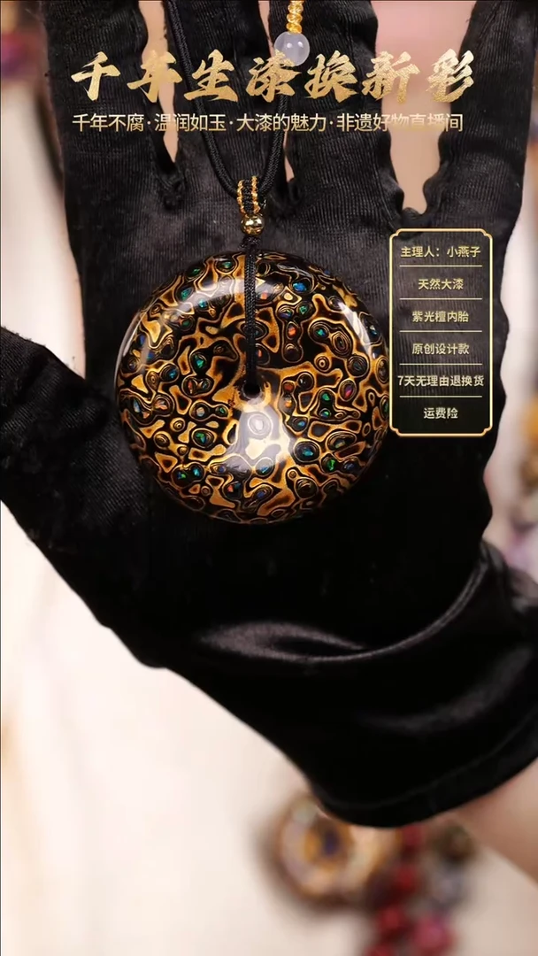 大漆变彩黑金平安扣