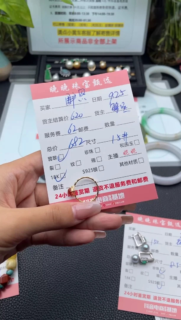 18K金镶嵌戒指翡翠熙***贝戒指