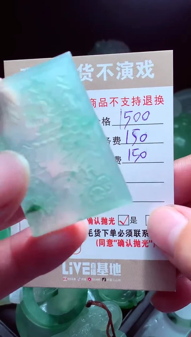 未镶嵌定制翡翠**翡翠毛货定制517462