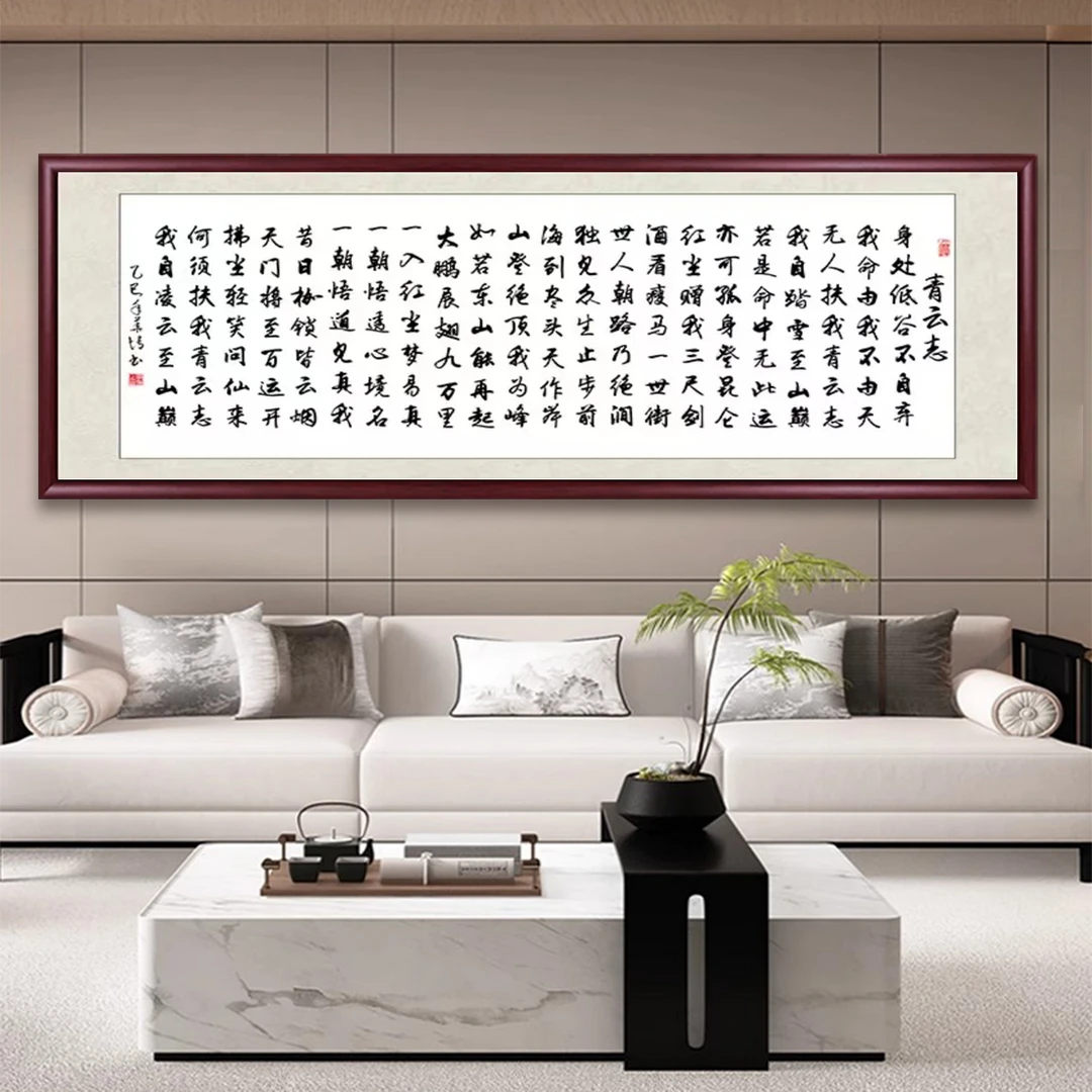 【青云志-1】国画山水画客厅挂画装饰画茶室风景画靠山办公室字画