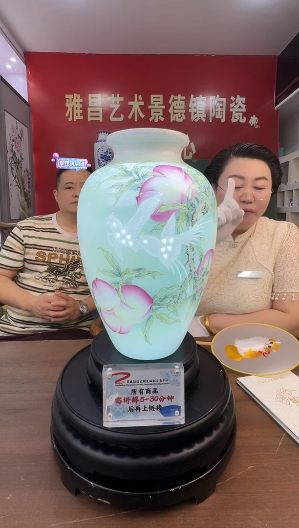 高维东老师《玲珑粉彩福寿瑞果大赏瓶》带收藏证书