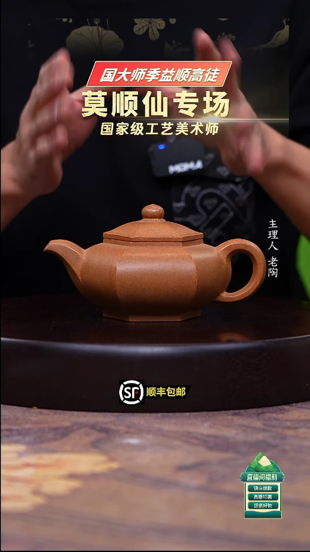 茶壶紫砂蟹黄段六方掇只300cc