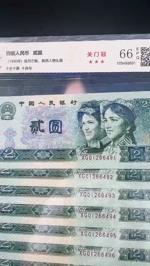 欢婕-国评-902XG标十01266491