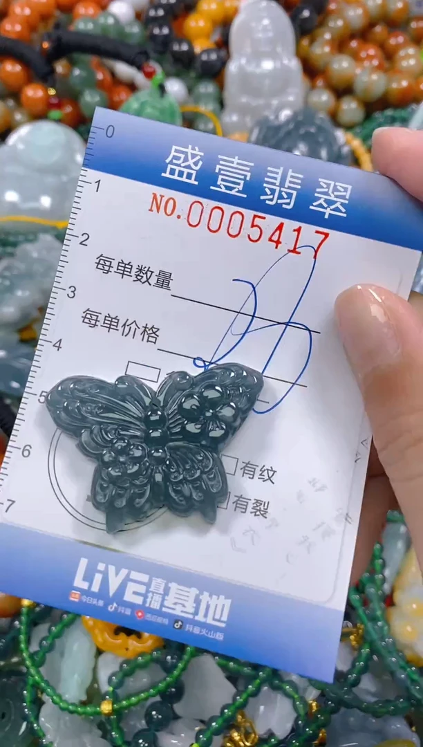 颈饰未镶嵌翡翠闪购0005417