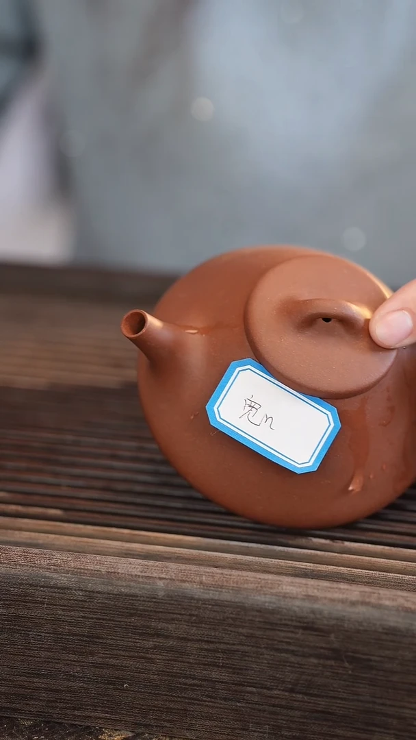 茶壶紫砂子冶石瓢 180cc 紫泥 宽口