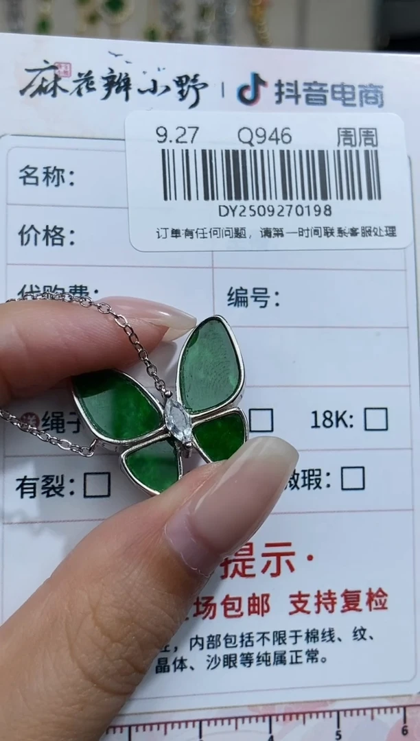 未镶嵌定制翡翠?***?天然翡翠A货198