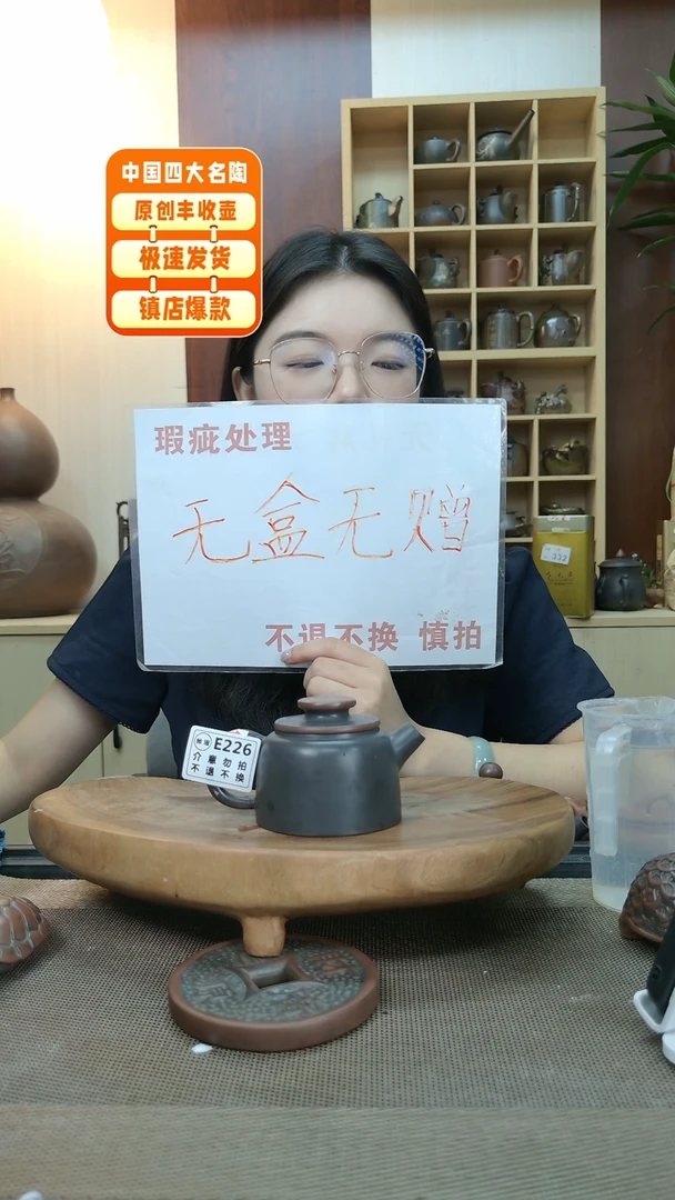 壶床**族226老韩精品坭兴陶