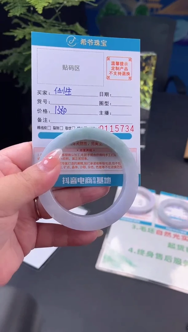 未镶嵌手镯定制翡翠任*53-57