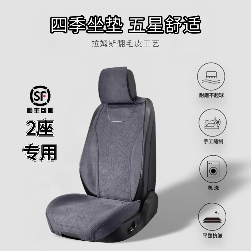【2座】【4座】欧缔兰翻毛皮汽车坐垫四季通用柔软舒适防滑耐磨