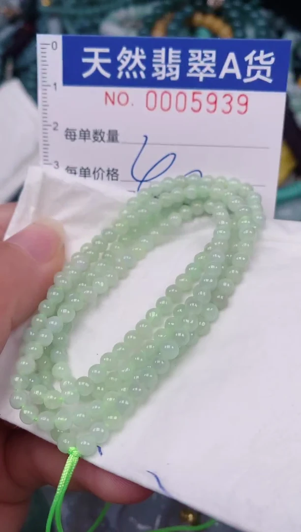 颈饰未镶嵌翡翠00005939