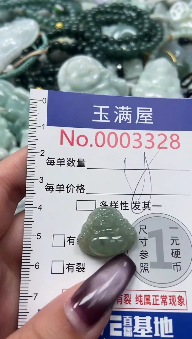 颈饰未镶嵌翡翠3328