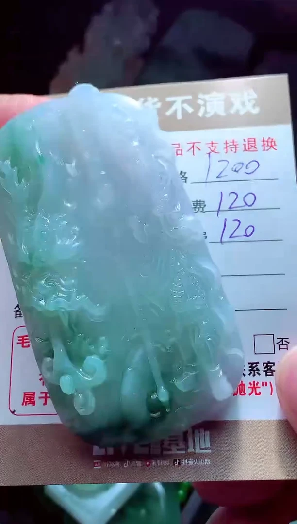 未镶嵌定制翡翠1*为翡翠毛货定制561437