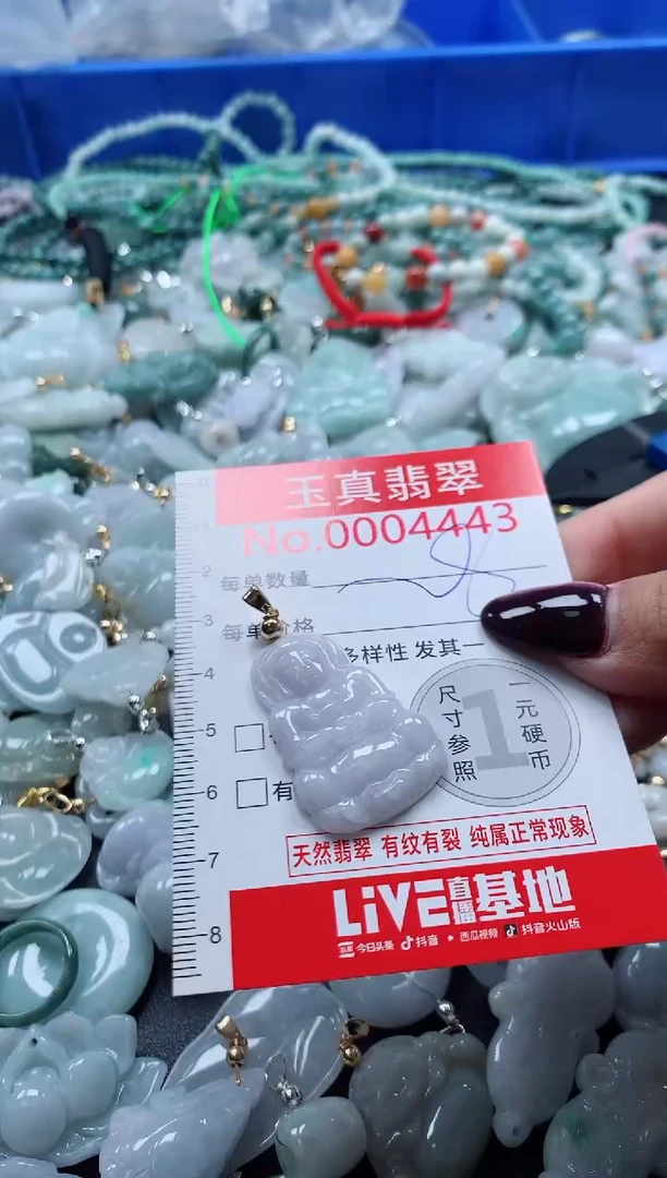 吊坠(不含链)未镶嵌翡翠4443