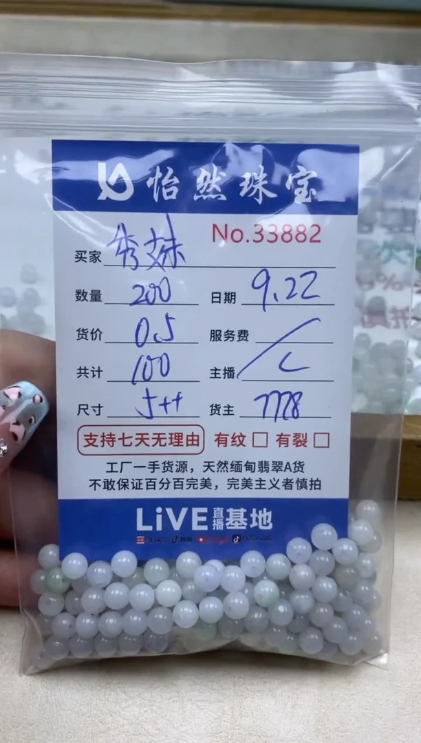 未镶嵌手链翡翠秀*单：33882