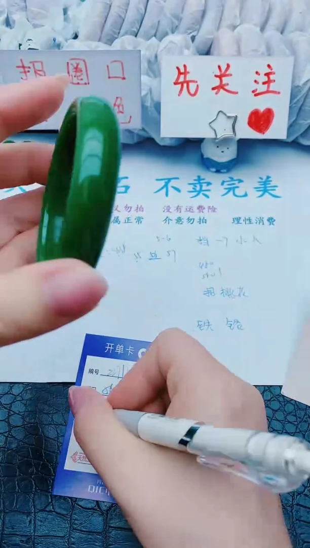 未镶嵌手镯石英质玉z271+56-57