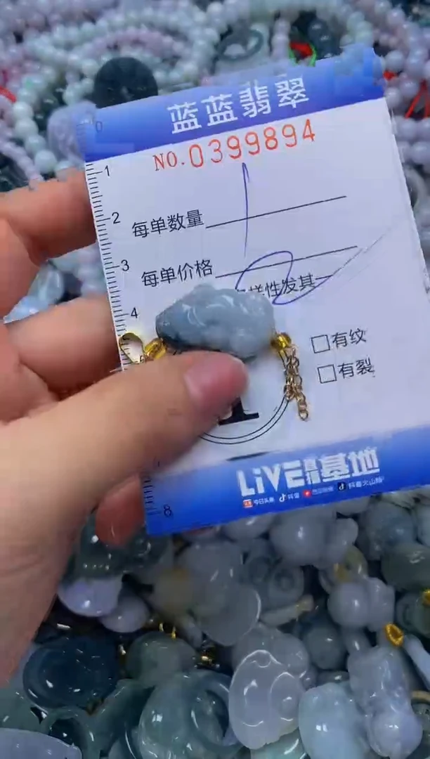 颈饰未镶嵌翡翠闪购0399894