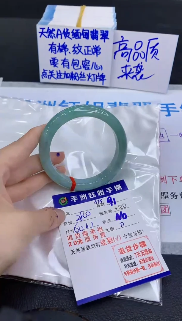 未镶嵌手镯翡翠1111111