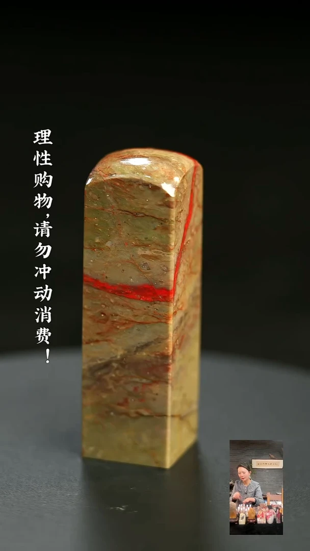 昌化鸡血石1219660