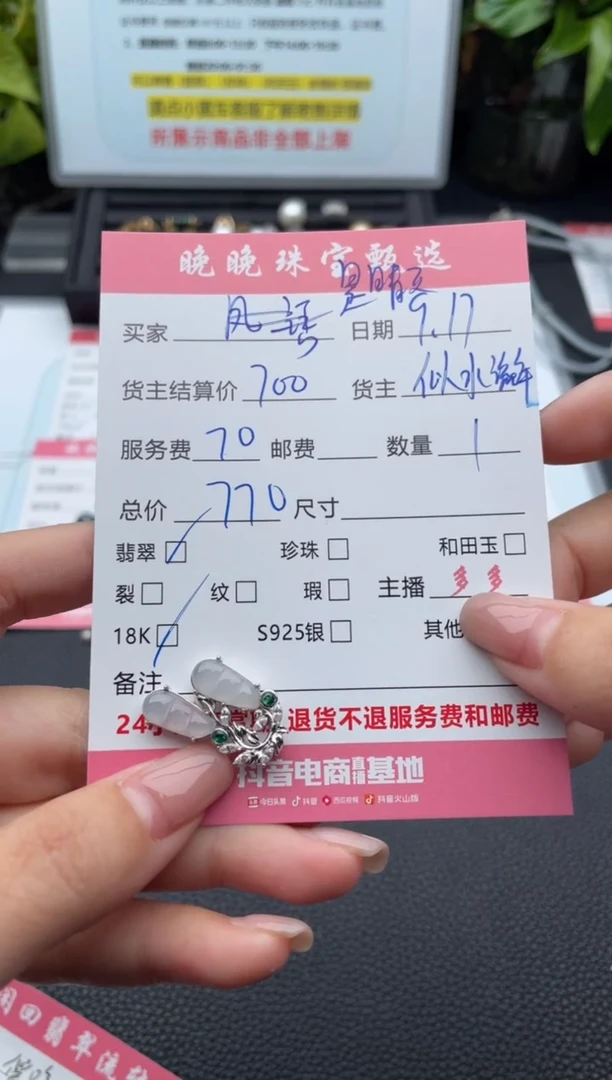 颈饰18K金镶嵌翡翠是****️吊坠