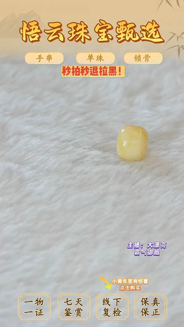 未镶嵌蜜蜡裸石俄料微瑕10*8.7MM
