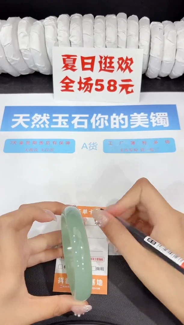 石英质玉手镯未镶嵌351-65.2