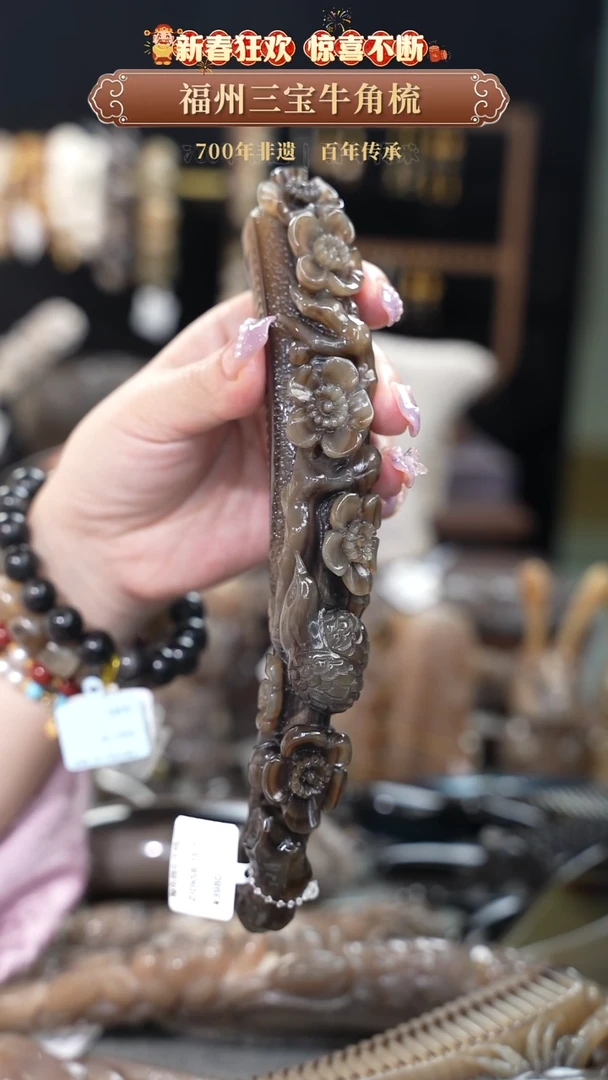 【闪购商品】梳香年货节特惠价