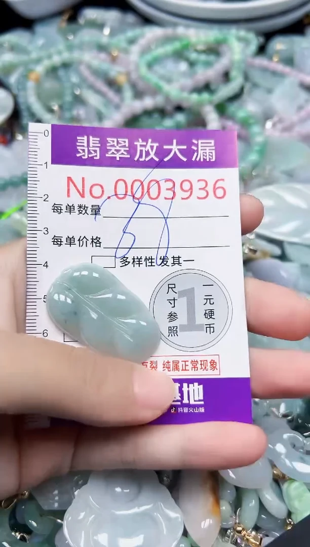 颈饰未镶嵌翡翠3936
