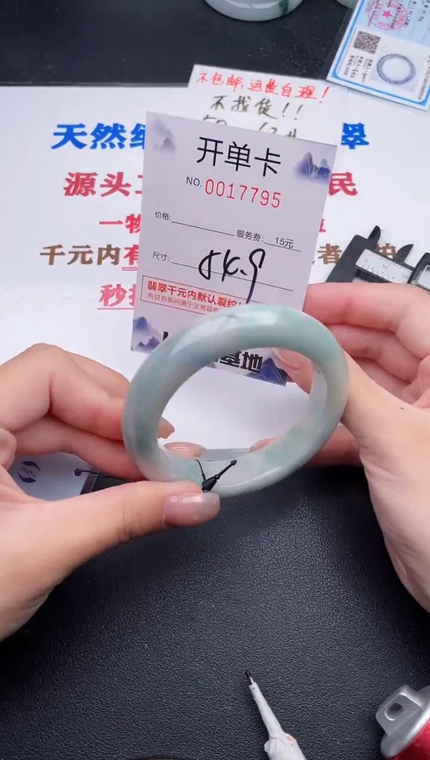 未镶嵌手镯翡翠95