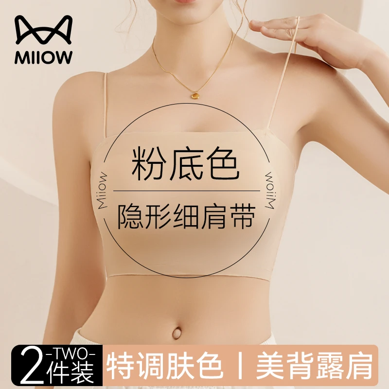 猫人粉底液隐形细肩带内衣女吊带裙专用小胸聚拢抹胸无痕美背吊带