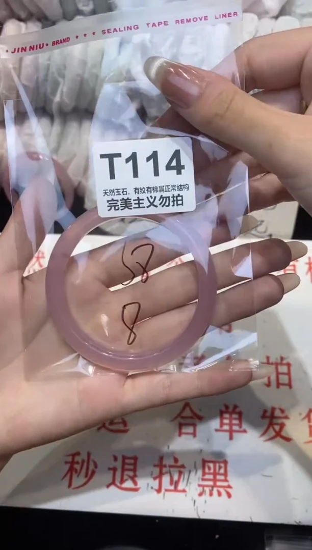 手镯玛瑙/玉髓未镶嵌58