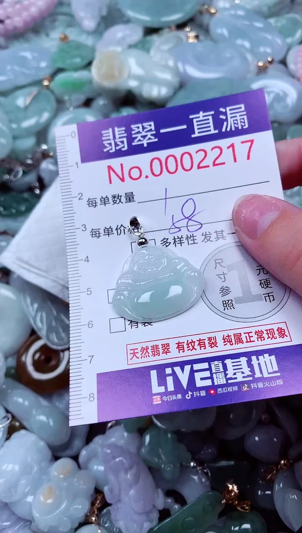 吊坠(不含链)未镶嵌翡翠2217