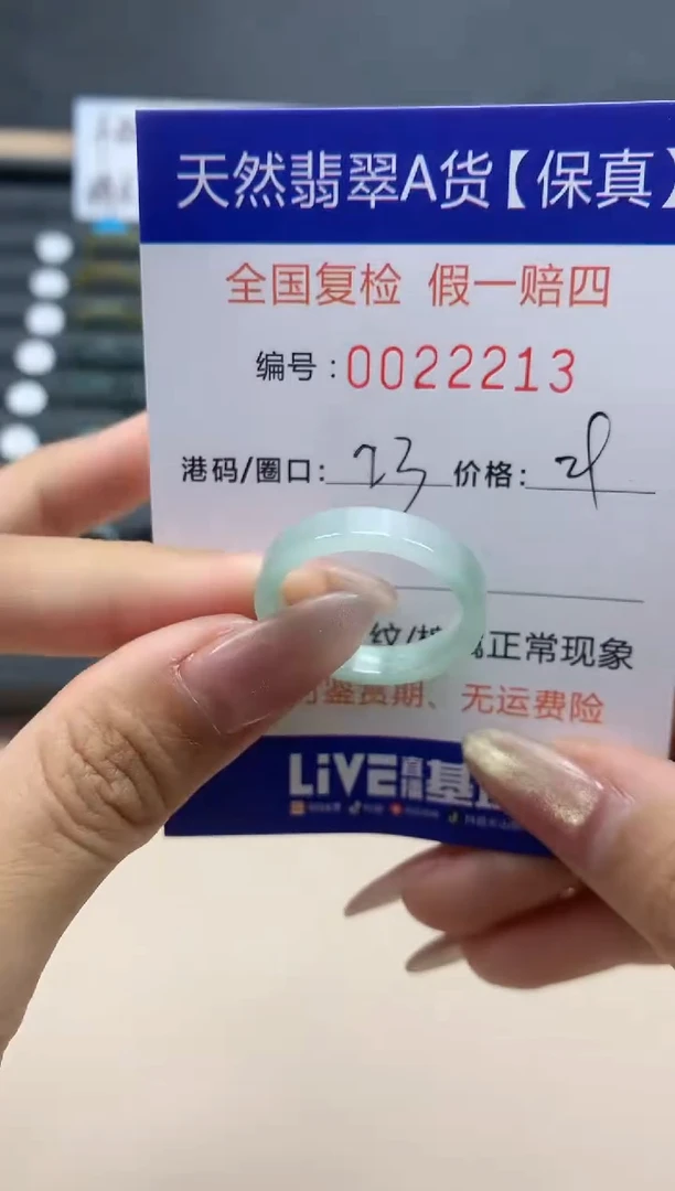 【闪购商品】翡翠戒指未镶嵌天然翡翠22213