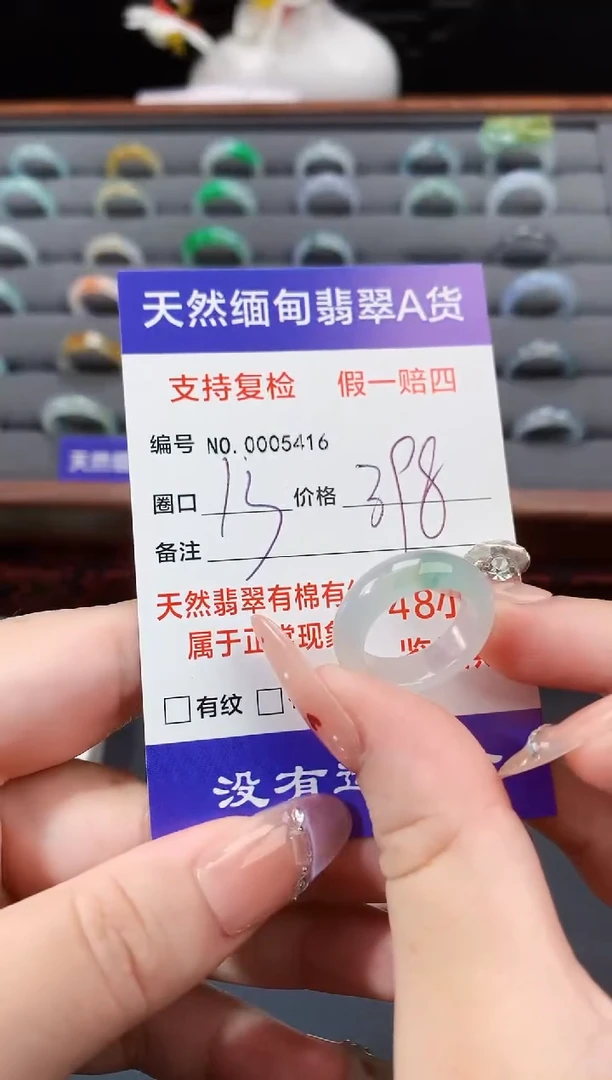 未镶嵌戒指翡翠13圈口