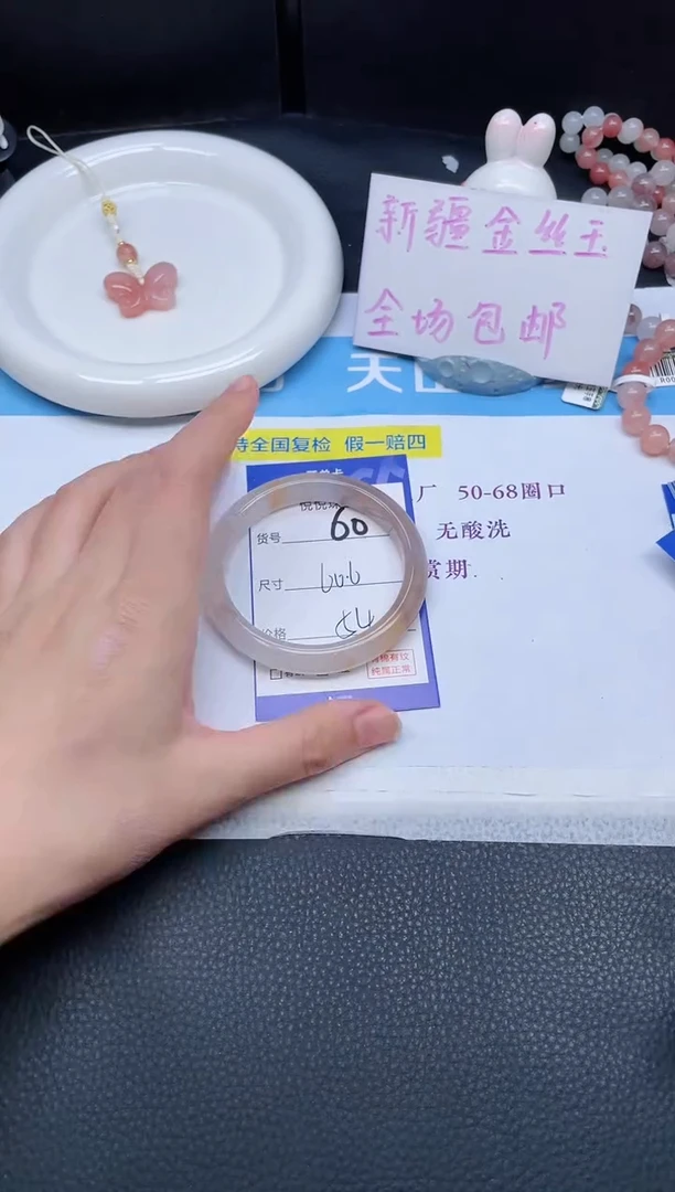未镶嵌手镯石英质玉60-60.6