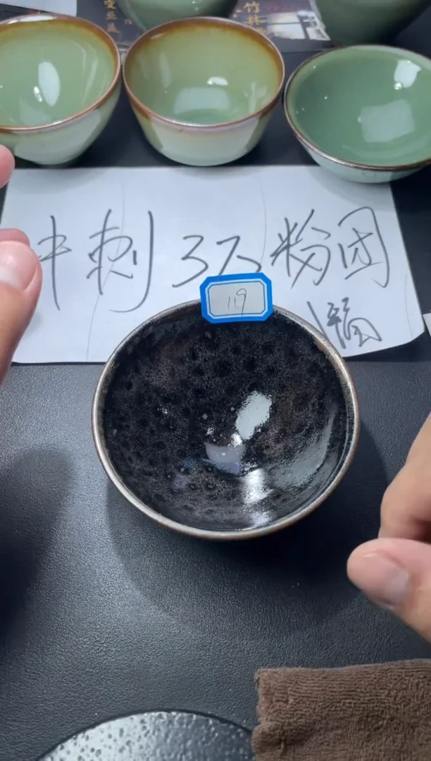 茶盏119（叶紫建盏