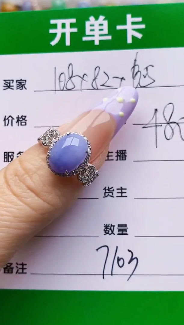 银S925镶嵌戒指翡翠7103