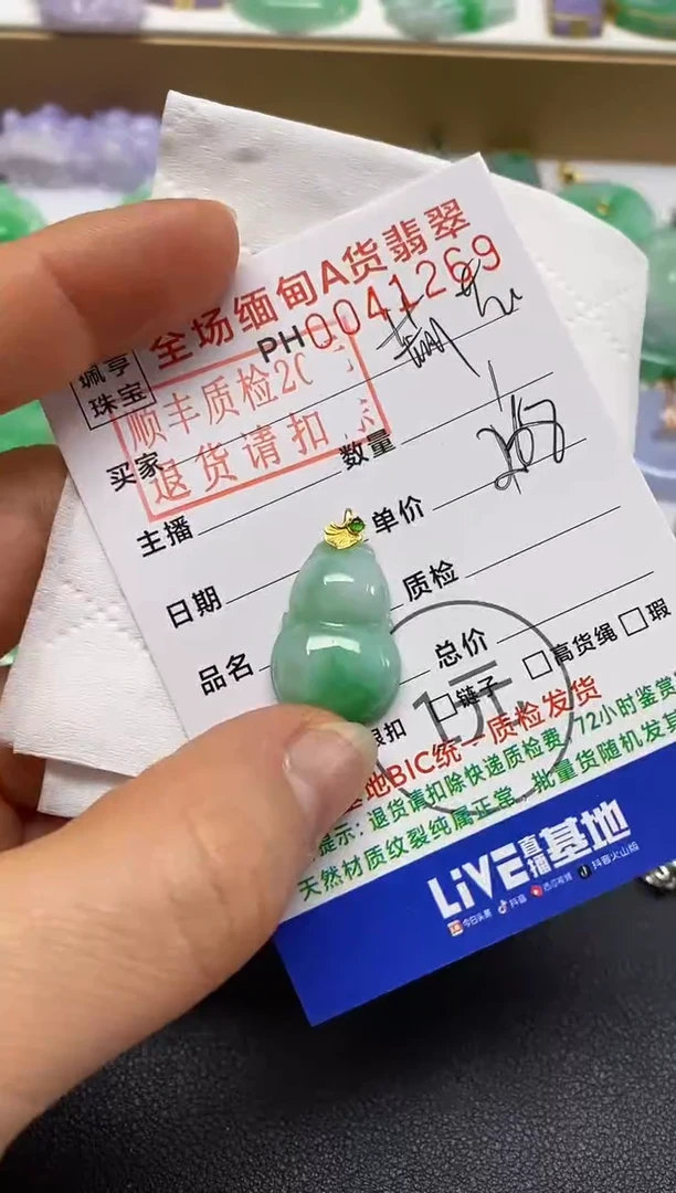 【闪购商品】翡翠吊坠(不含链)18K金镶嵌葫芦