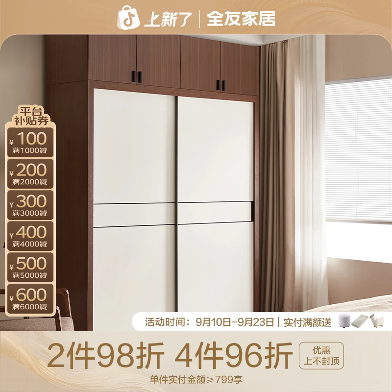 全友家居现代简约衣柜新款推拉门衣柜家用卧室衣橱