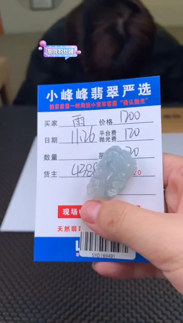 未镶嵌定制翡翠雨*石SYD169491