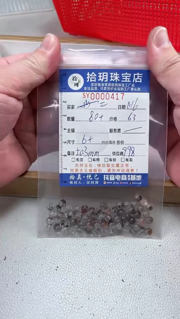 【闪购商品】水晶颈饰未镶嵌散珠卡6+毫米417