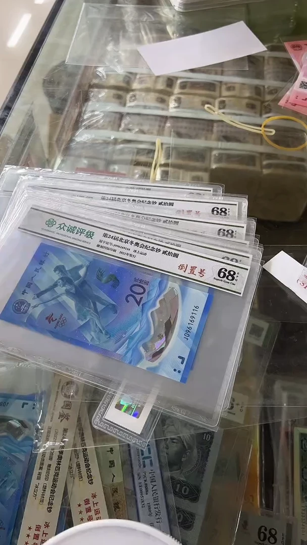 【闪购商品】冬奥倒置随号单张。。。。。