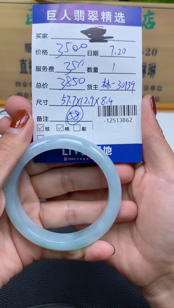 翡翠未镶嵌颈饰多人-12513862