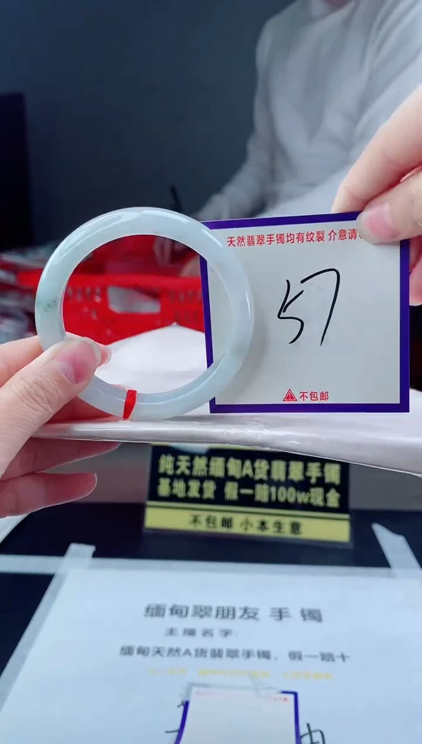 未镶嵌手镯翡翠我