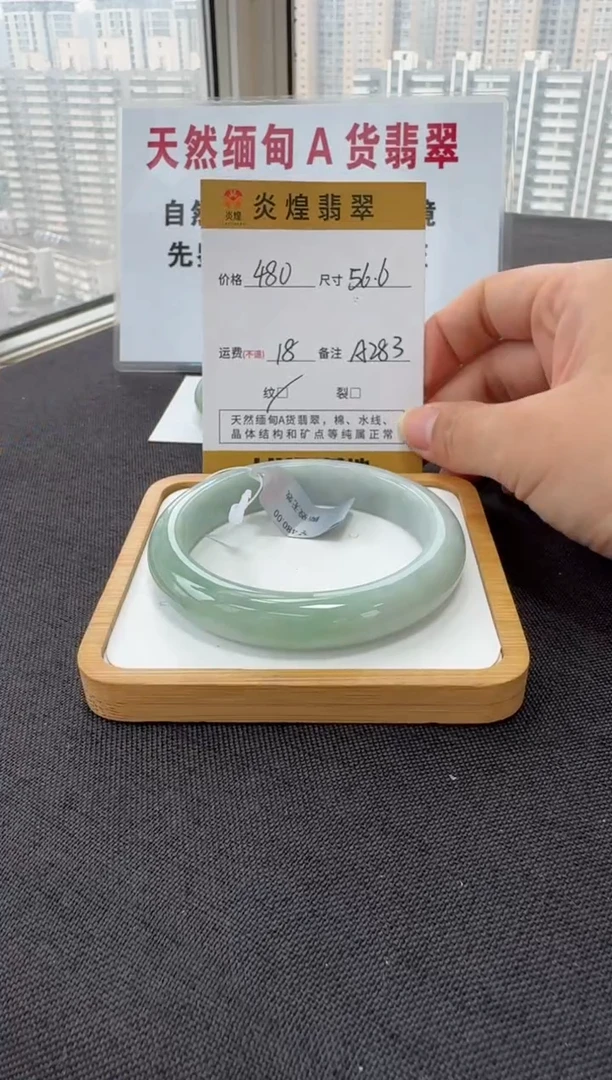 未镶嵌手镯翡翠56.7圈口 编码 A283