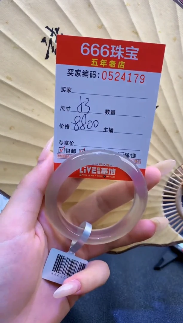 玛瑙/玉髓手镯未镶嵌0524179