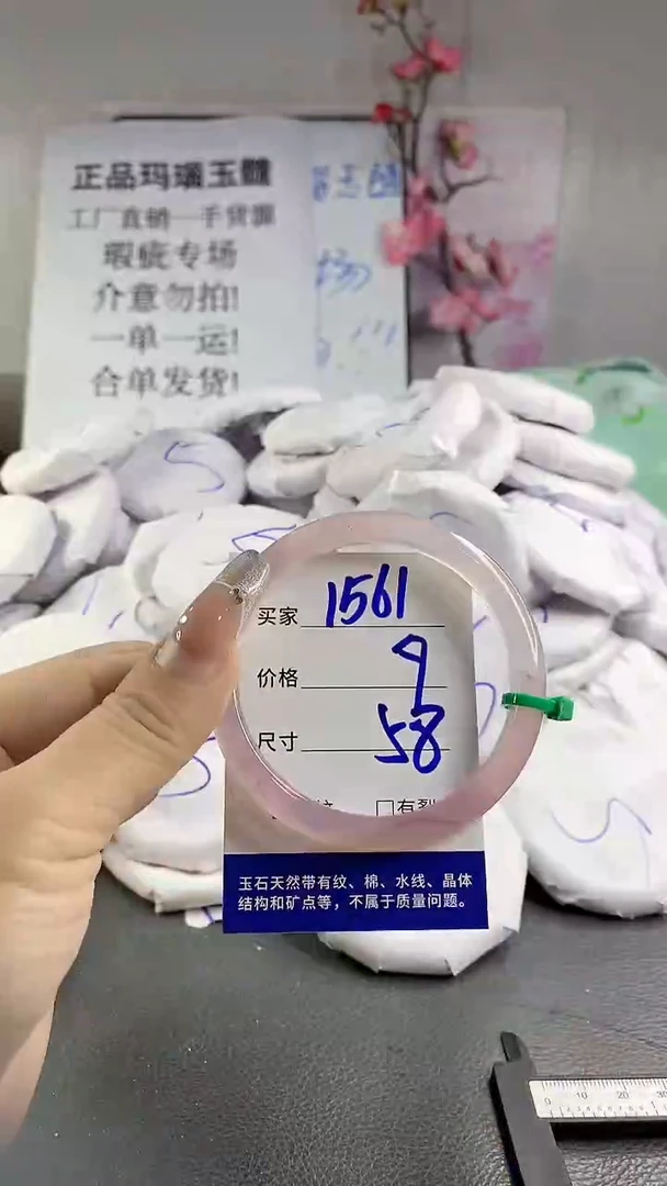 玛瑙/玉髓手镯未镶嵌1561